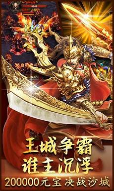 超传奇sf