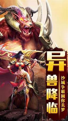 新开传奇合击网站