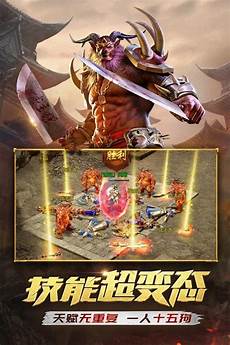 红月复古传奇红月复古传奇,《红月传说》是51游戏于2018年发行的一款