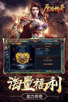 单职业传奇变态版,还会针对新老用户送出不一