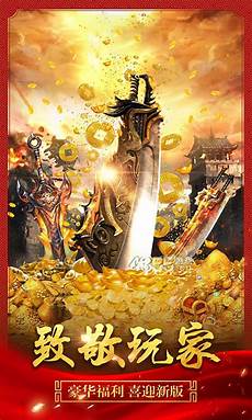 单职业传奇手游单职业传奇手游,黑暗光年飞升令牌怎么获得传奇单职