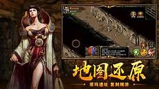 盛大传奇私服官网