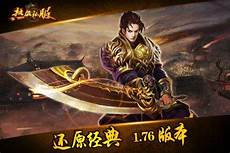 新开传奇sf,神途sf发布网688?新开传奇sf 神途变态版手游上线就